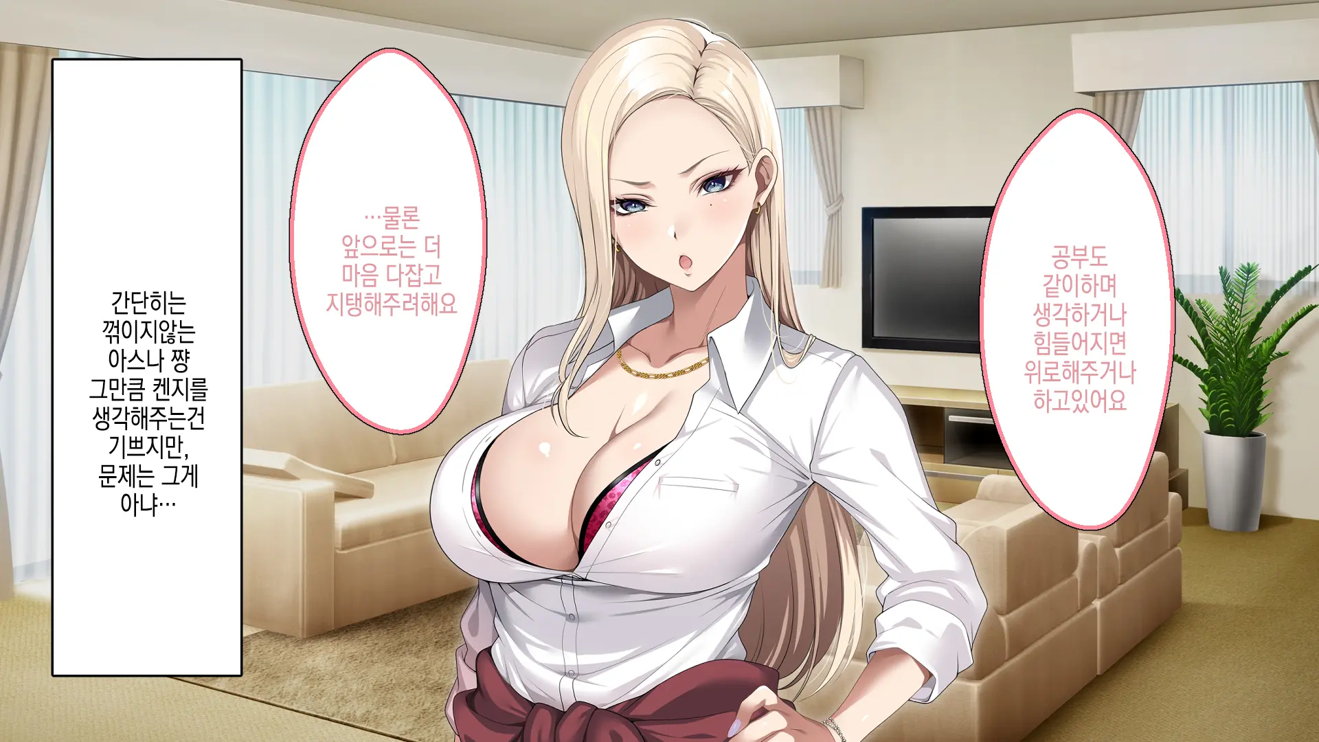 Musuko No Kanojo No Gal O Otou-San Ga Haramaseta Hanashi | 아버지가 아들의 갸루 여자친구를 임신 시키는 이야기
